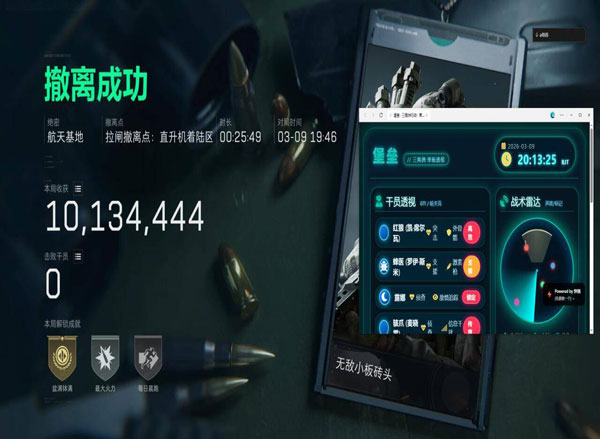 四指辅助器三角洲塑料软件效果